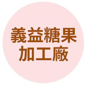 勇伯地瓜酥